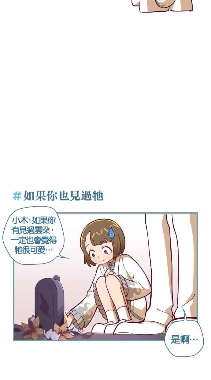 重佛高中历险记 [第109话] 祝你幸福 第20页