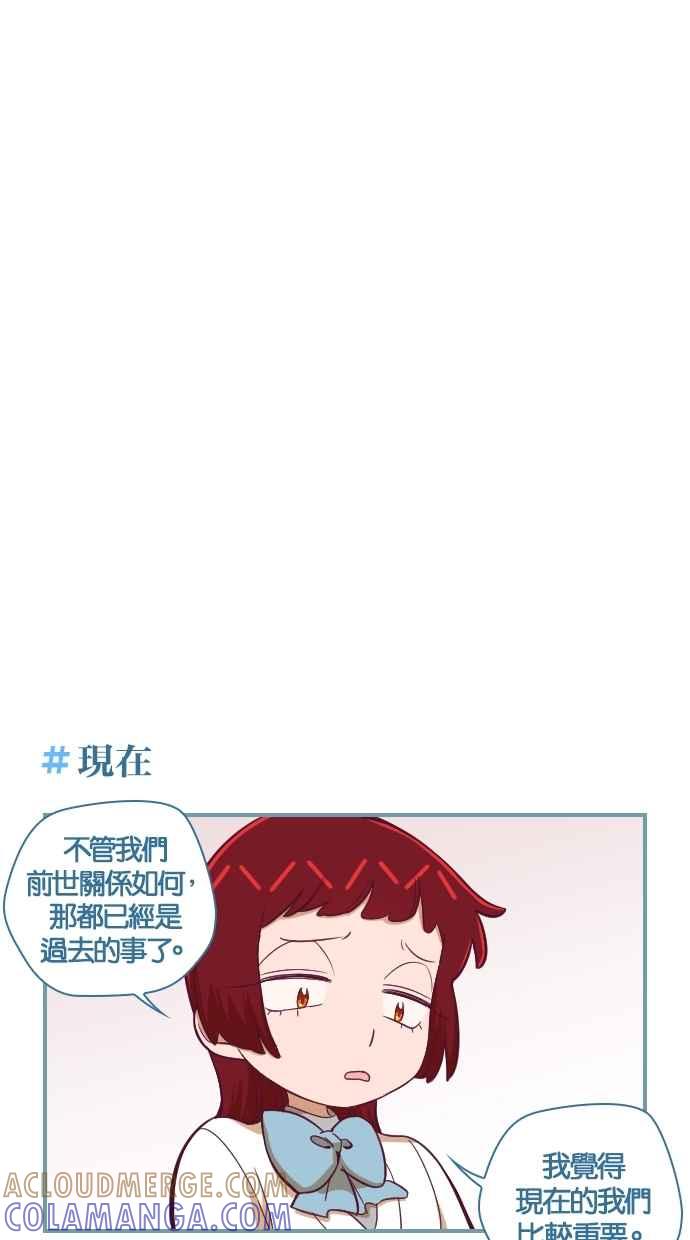 重佛高中历险记 [第109话] 祝你幸福 第7页