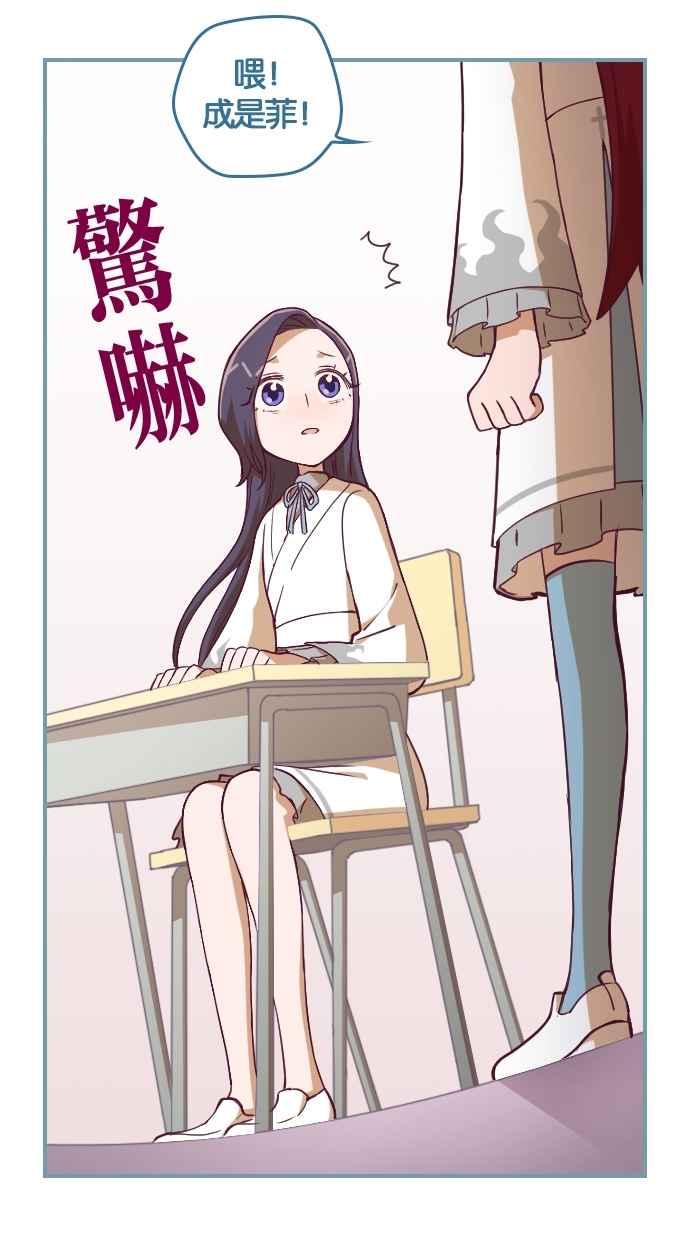 重佛高中历险记 [第109话] 祝你幸福 第6页