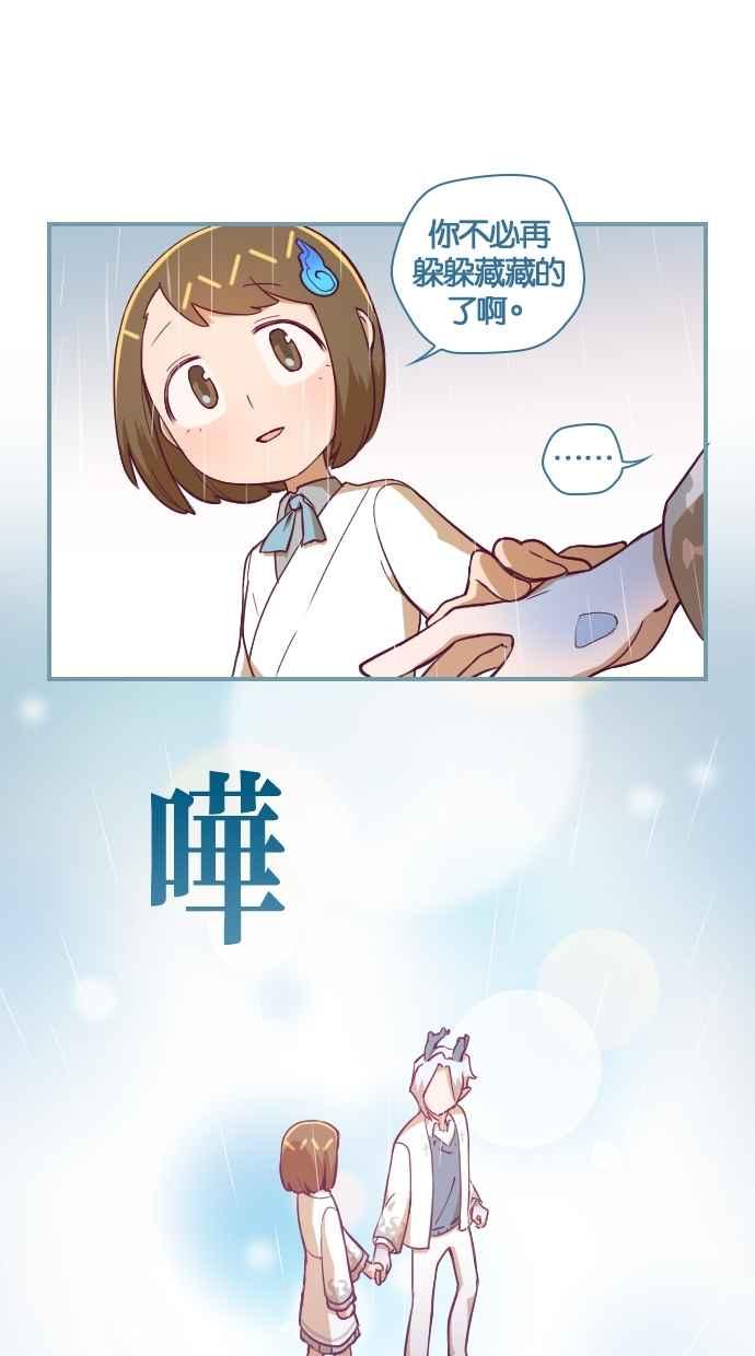 重佛高中历险记 [第109话] 祝你幸福 第24页