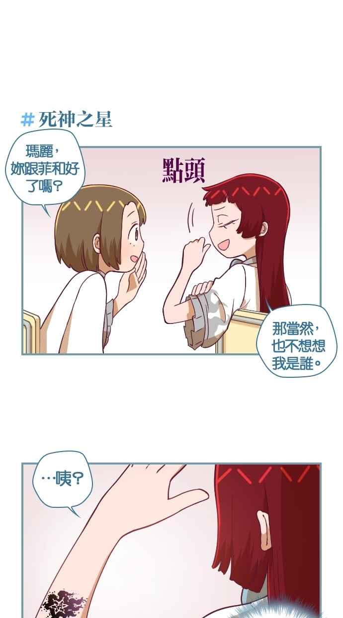 重佛高中历险记 [第109话] 祝你幸福 第10页