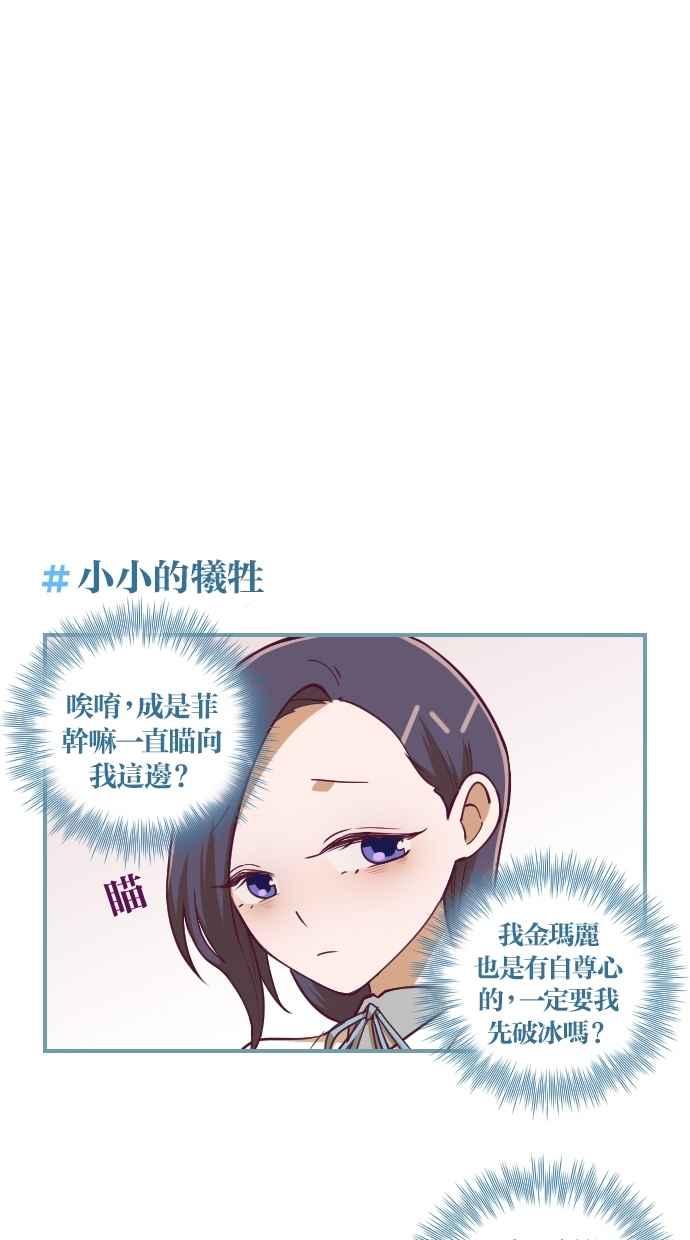 重佛高中历险记 [第109话] 祝你幸福 第4页