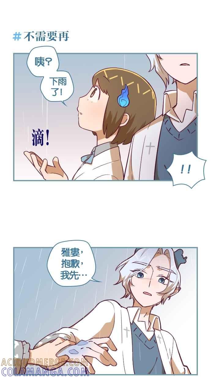 重佛高中历险记 [第109话] 祝你幸福 第23页