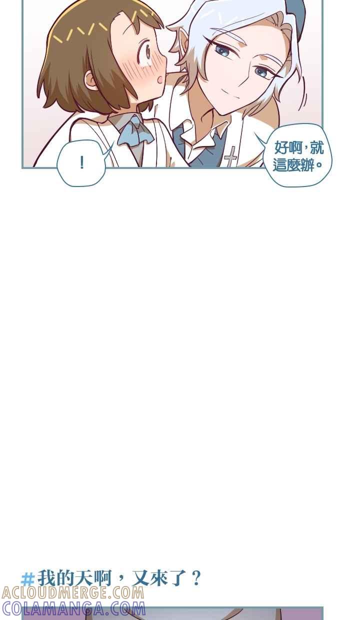 重佛高中历险记 [第109话] 祝你幸福 第17页