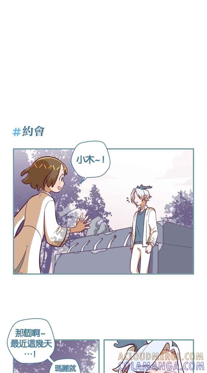 重佛高中历险记 [第109话] 祝你幸福 第15页