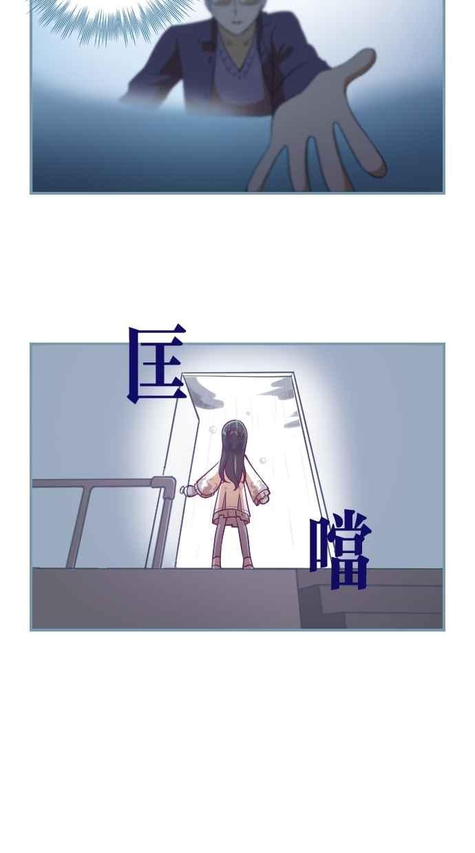 重佛高中历险记 [第109话] 祝你幸福 第30页