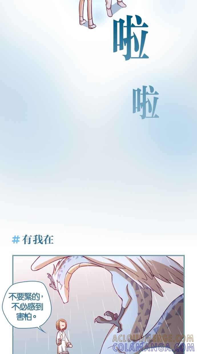 重佛高中历险记 [第109话] 祝你幸福 第25页