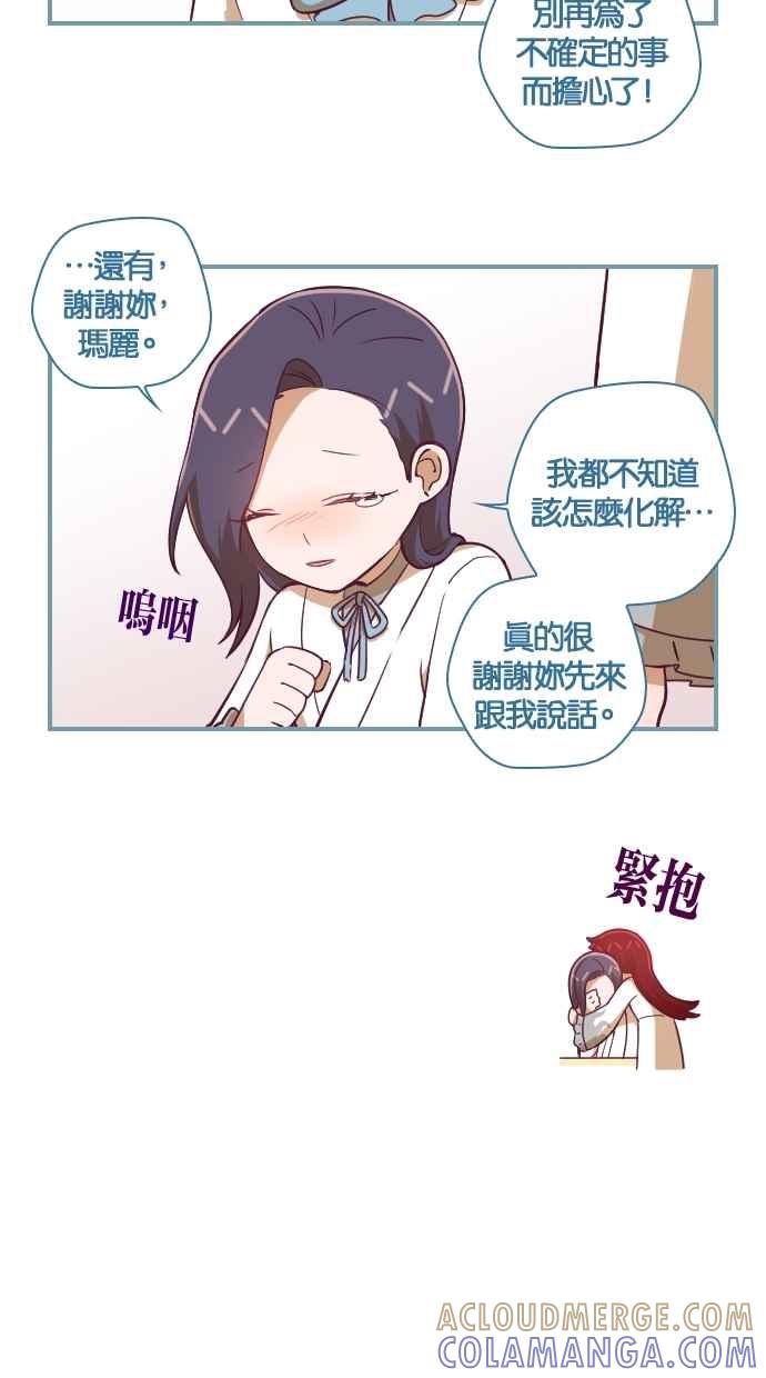 重佛高中历险记 [第109话] 祝你幸福 第9页