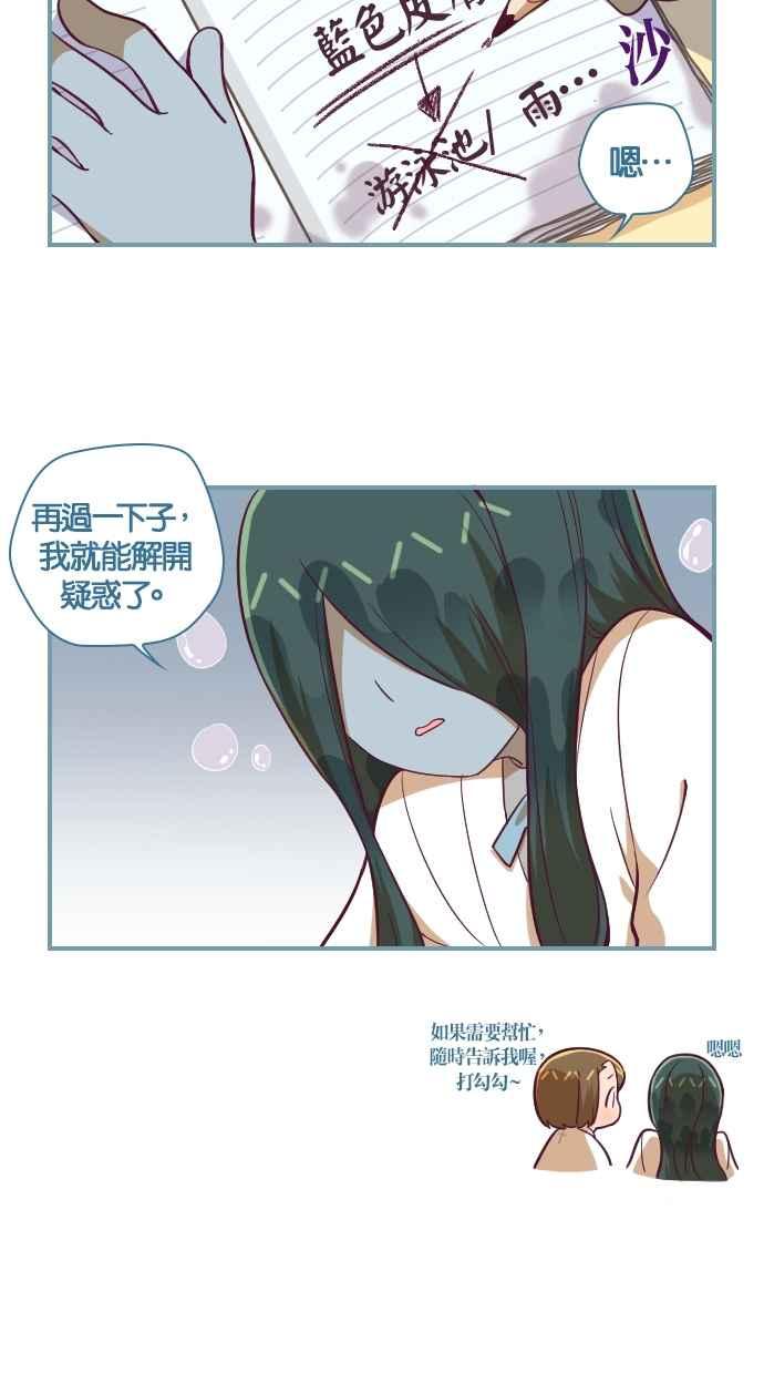 重佛高中历险记 [第109话] 祝你幸福 第14页