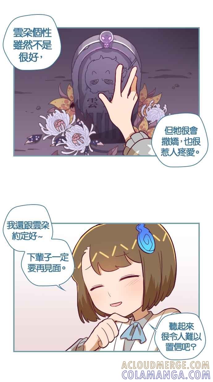 重佛高中历险记 [第109话] 祝你幸福 第21页