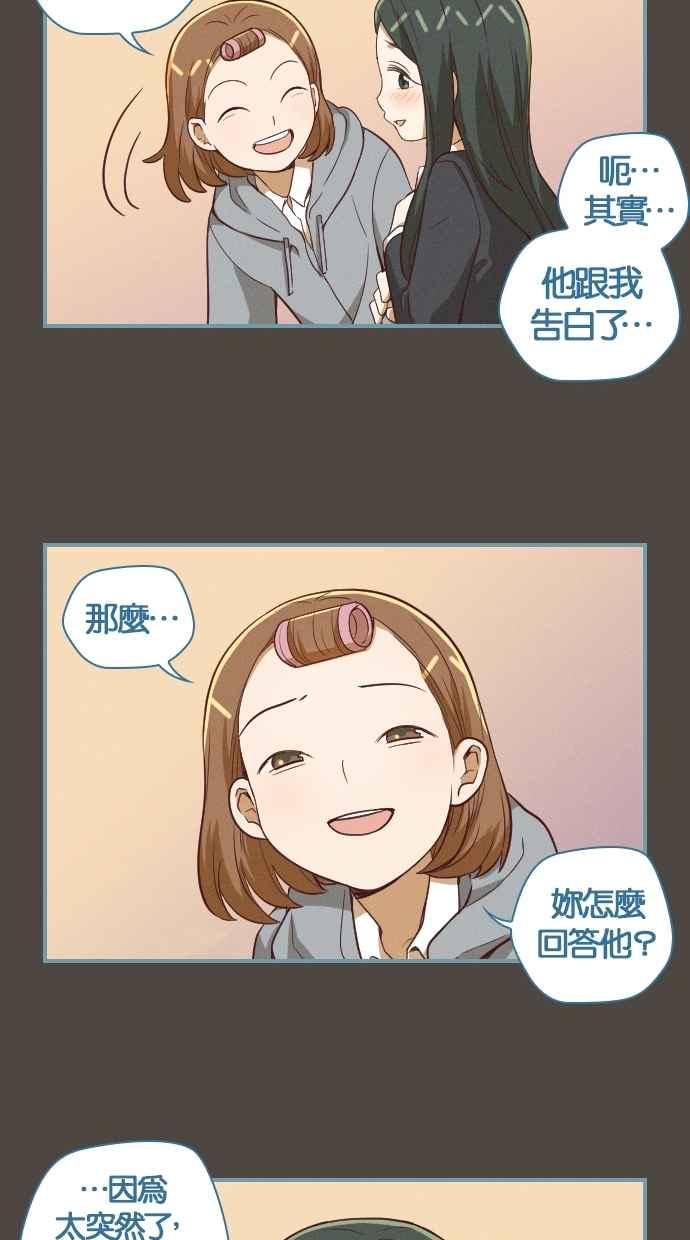 重佛高中历险记 [第110话] 秀雅的前世 第18页