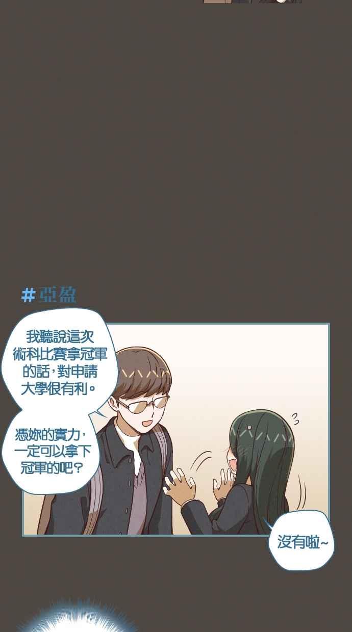 重佛高中历险记 [第110话] 秀雅的前世 第4页