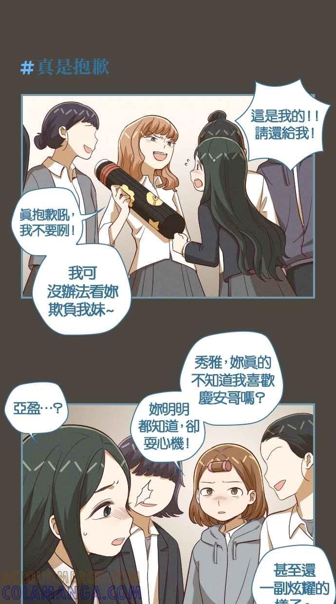 重佛高中历险记 [第110话] 秀雅的前世 第25页