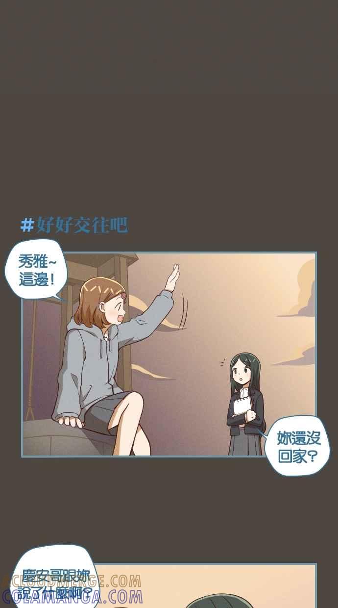 重佛高中历险记 [第110话] 秀雅的前世 第17页