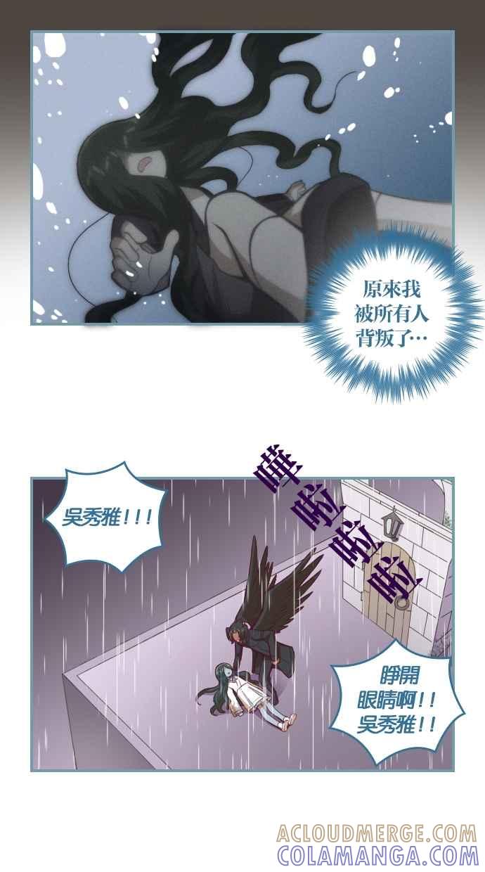 重佛高中历险记 [第110话] 秀雅的前世 第33页