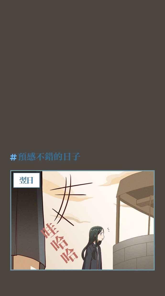 重佛高中历险记 [第110话] 秀雅的前世 第22页