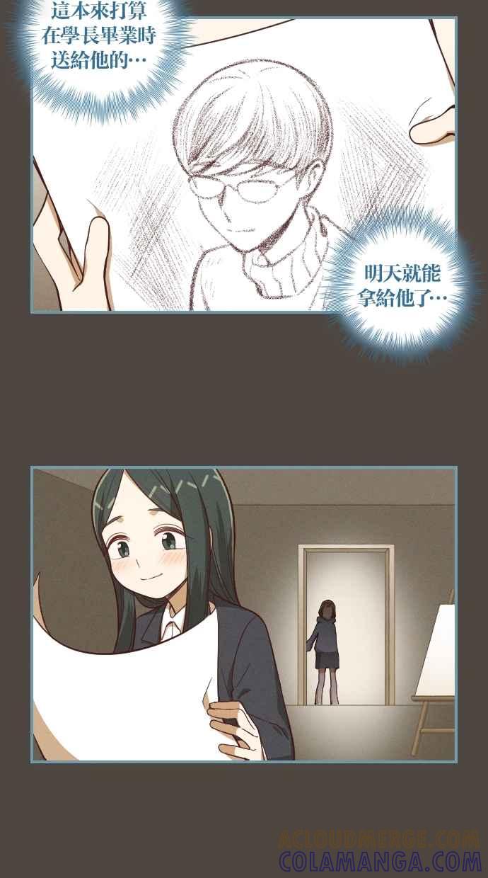 重佛高中历险记 [第110话] 秀雅的前世 第21页