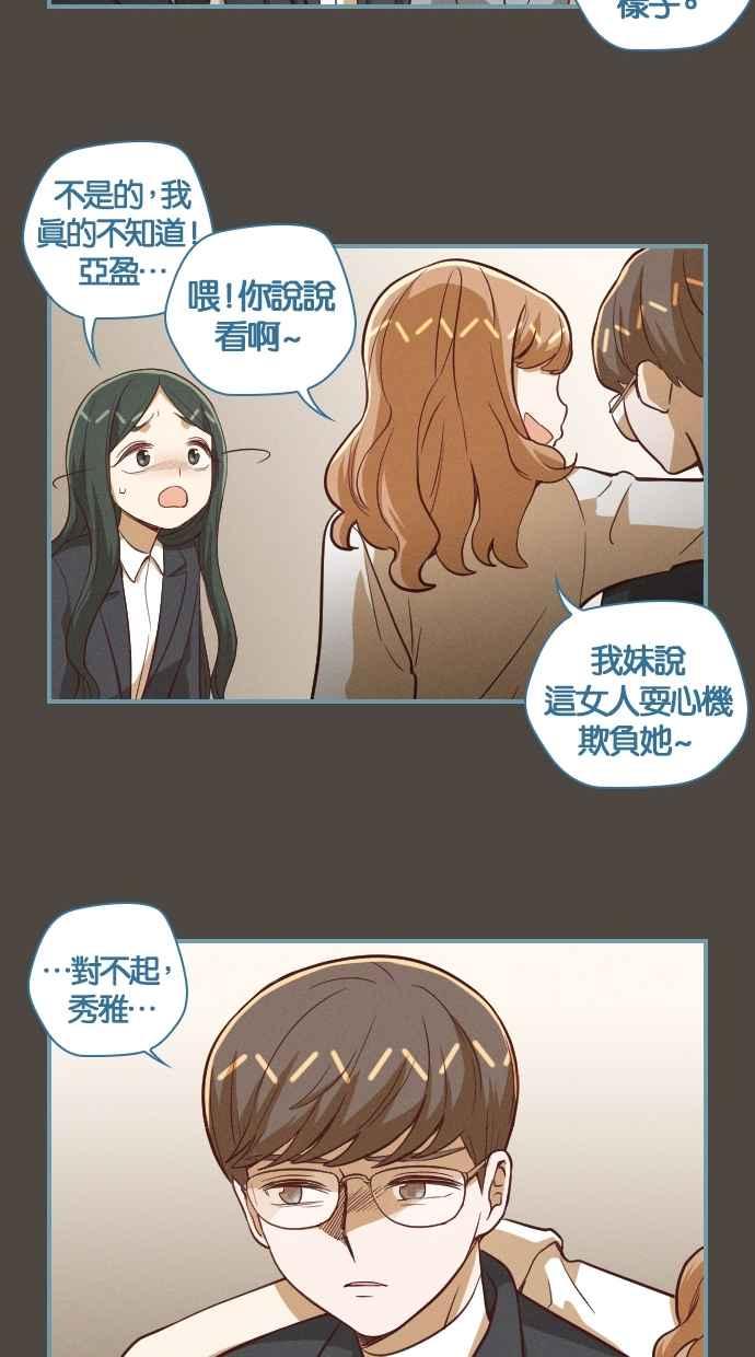 重佛高中历险记 [第110话] 秀雅的前世 第26页
