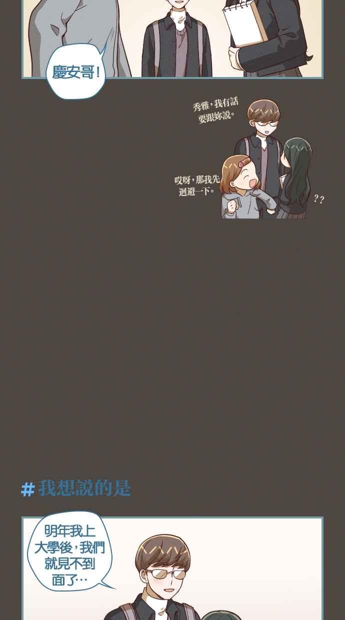重佛高中历险记 [第110话] 秀雅的前世 第14页