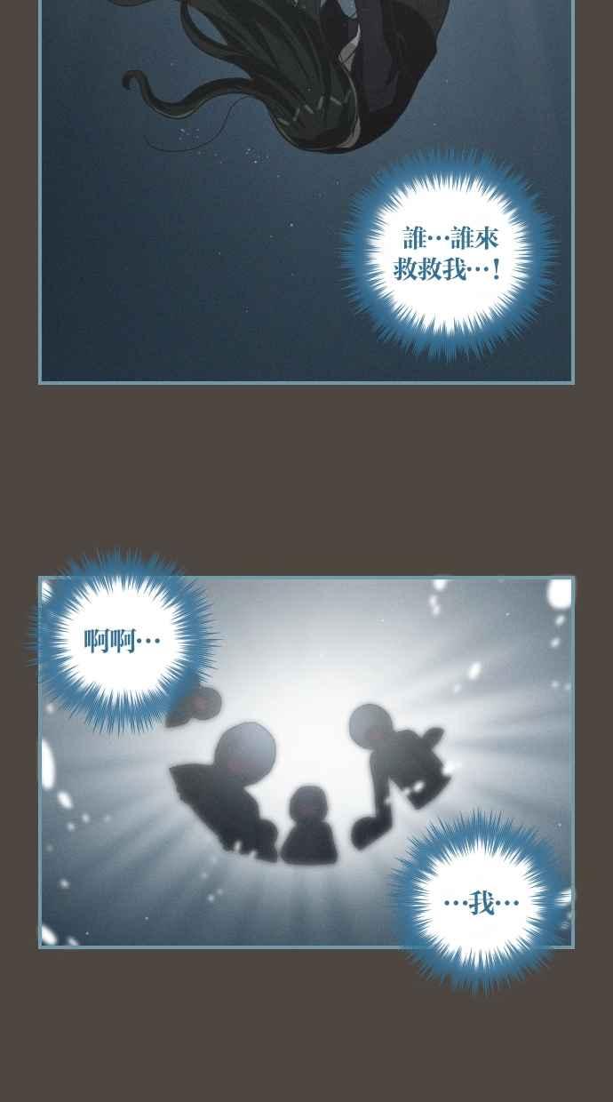 重佛高中历险记 [第110话] 秀雅的前世 第32页