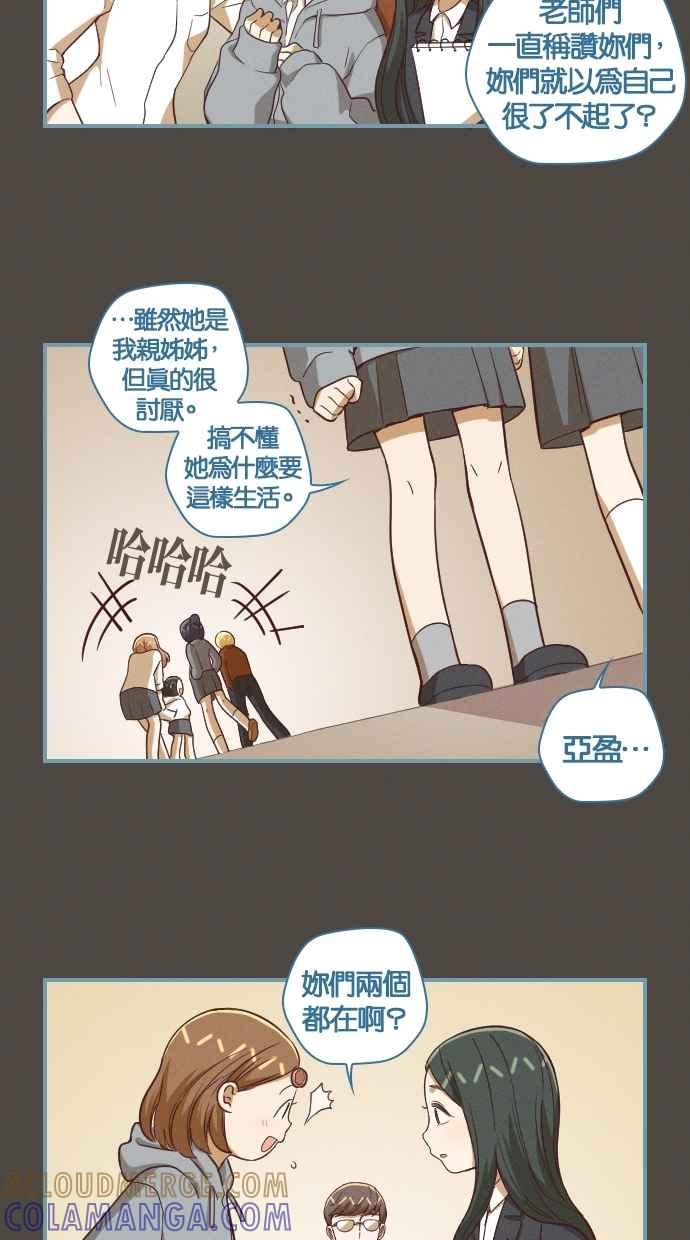 重佛高中历险记 [第110话] 秀雅的前世 第13页