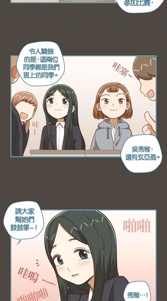 重佛高中历险记 [第110话] 秀雅的前世 第10页