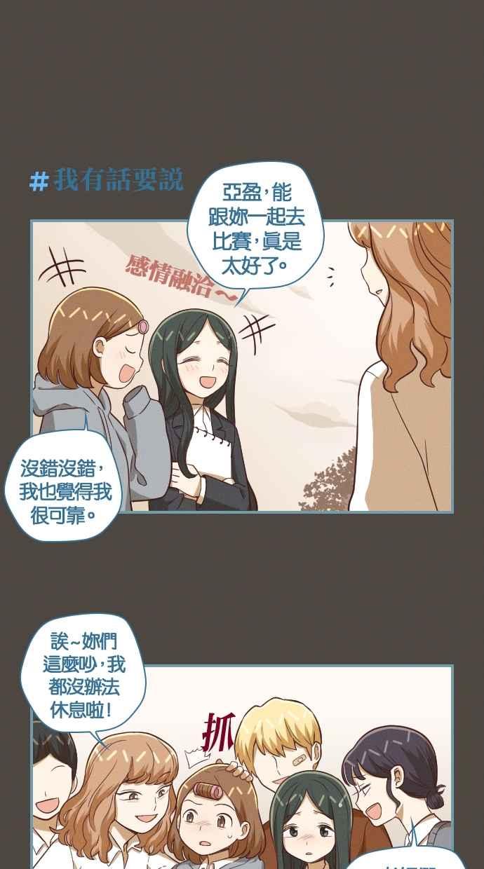 重佛高中历险记 [第110话] 秀雅的前世 第12页