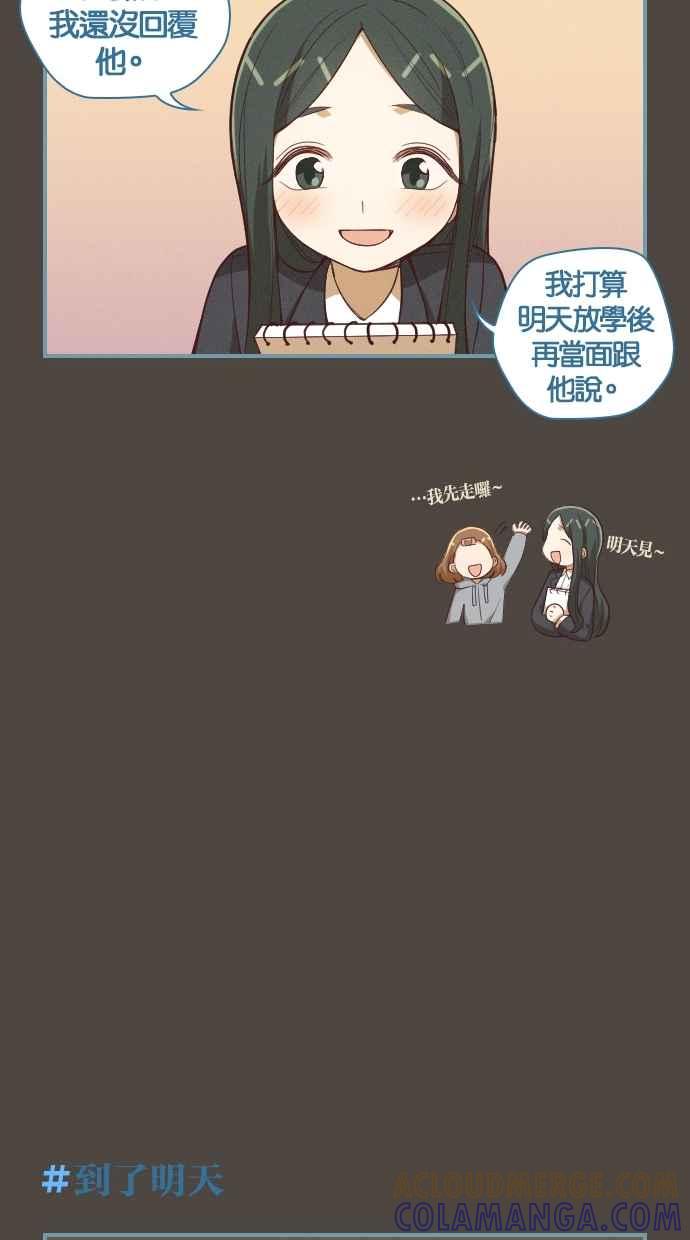 重佛高中历险记 [第110话] 秀雅的前世 第19页