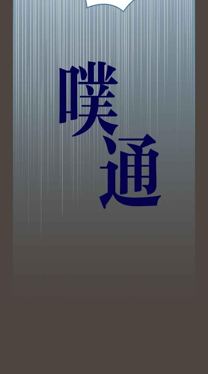 重佛高中历险记 [第110话] 秀雅的前世 第30页