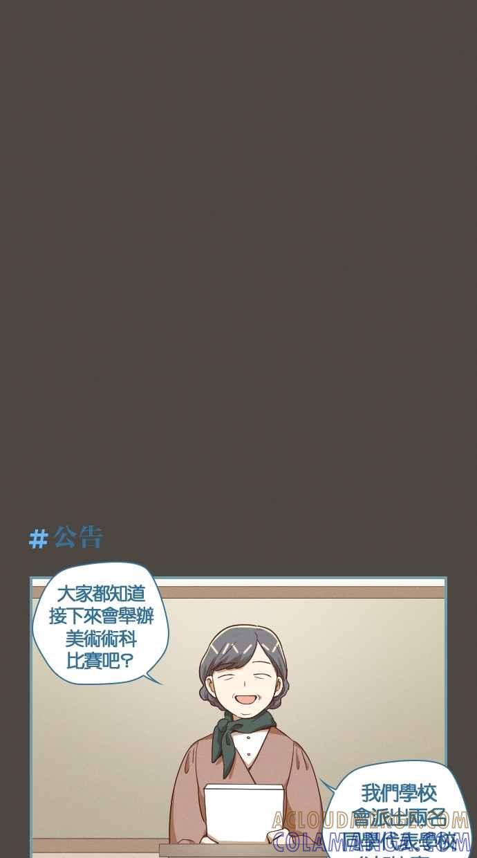 重佛高中历险记 [第110话] 秀雅的前世 第9页