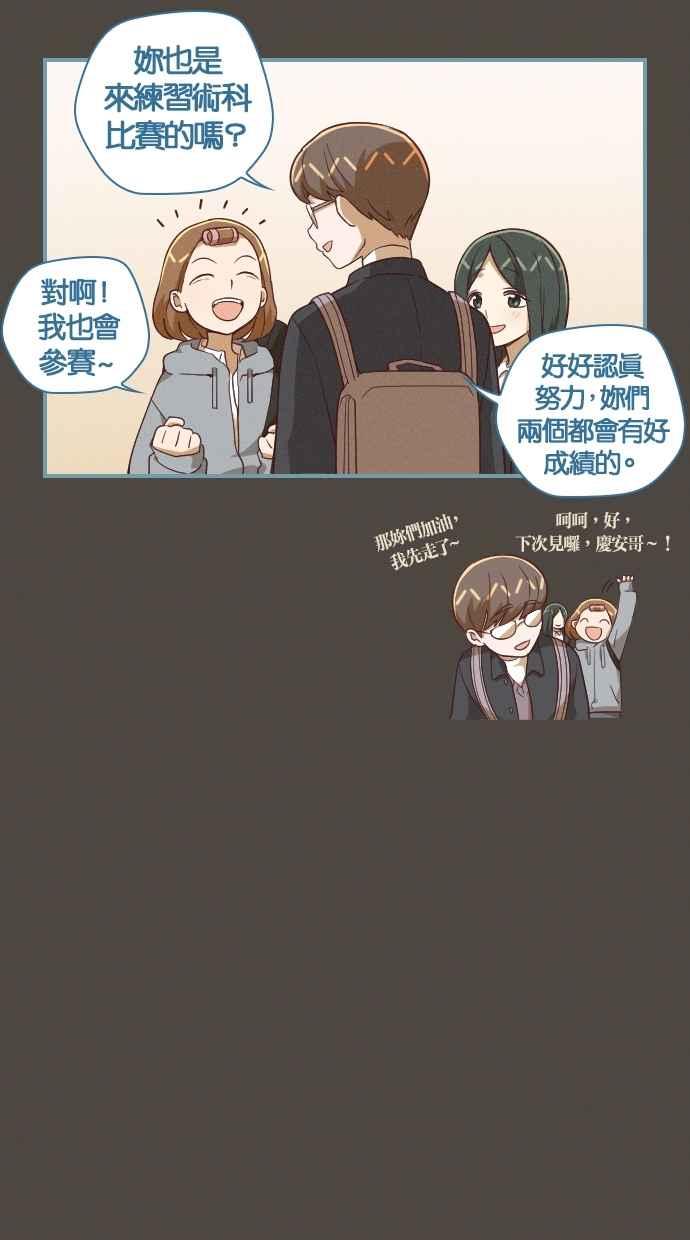 重佛高中历险记 [第110话] 秀雅的前世 第6页