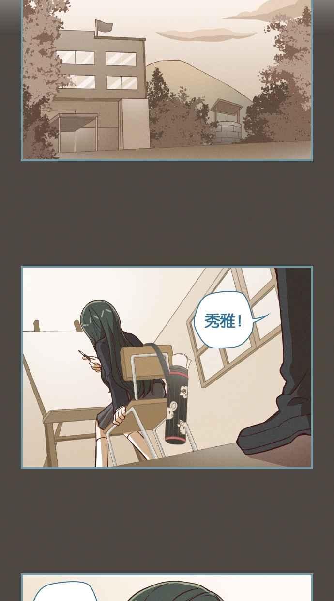 重佛高中历险记 [第110话] 秀雅的前世 第2页