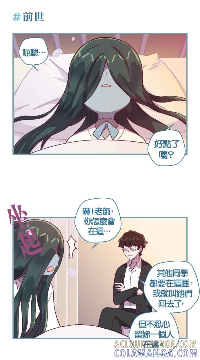 重佛高中历险记 [第111话] 前世游戏 第7页