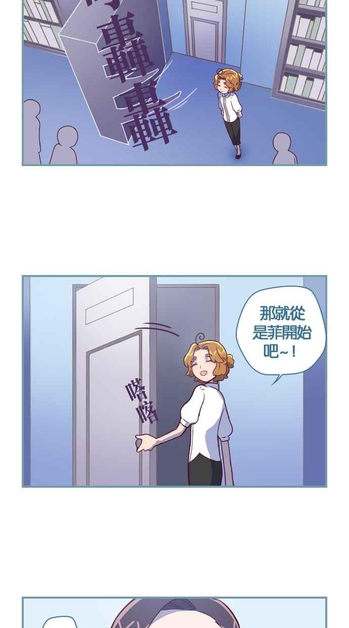 重佛高中历险记 [第111话] 前世游戏 第18页