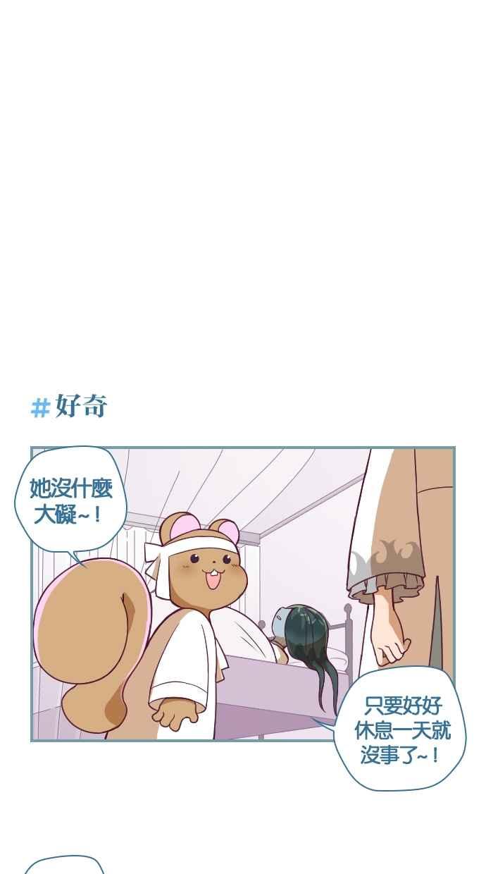 重佛高中历险记 [第111话] 前世游戏 第4页