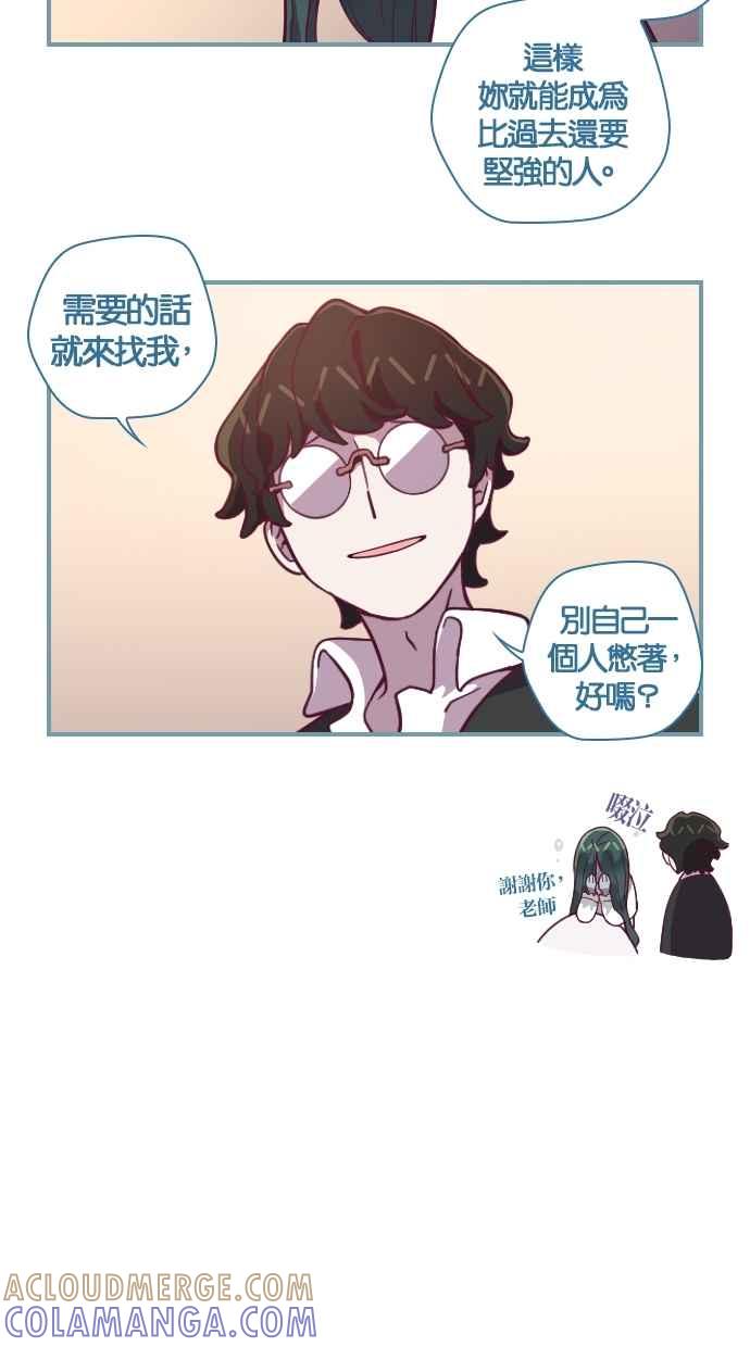 重佛高中历险记 [第111话] 前世游戏 第11页