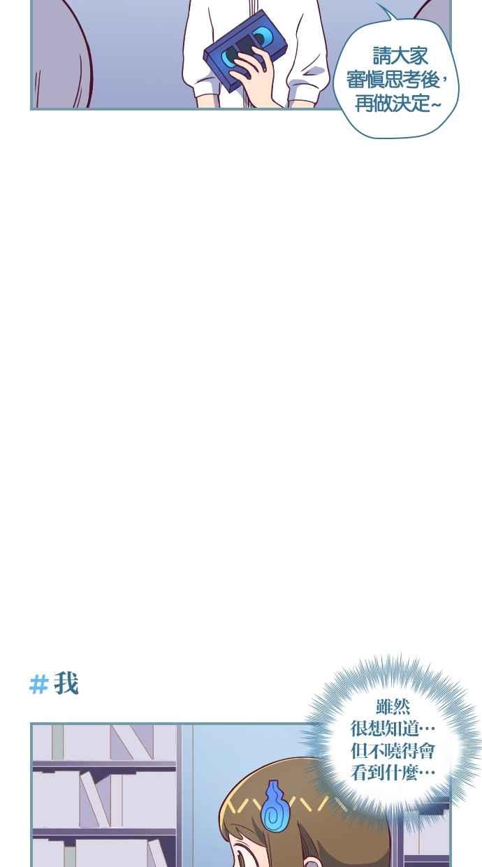 重佛高中历险记 [第111话] 前世游戏 第14页