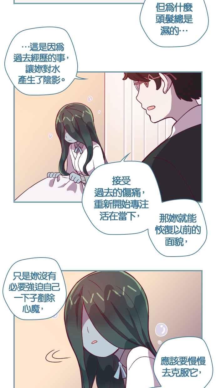 重佛高中历险记 [第111话] 前世游戏 第10页