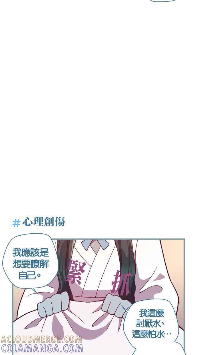 重佛高中历险记 [第111话] 前世游戏 第9页