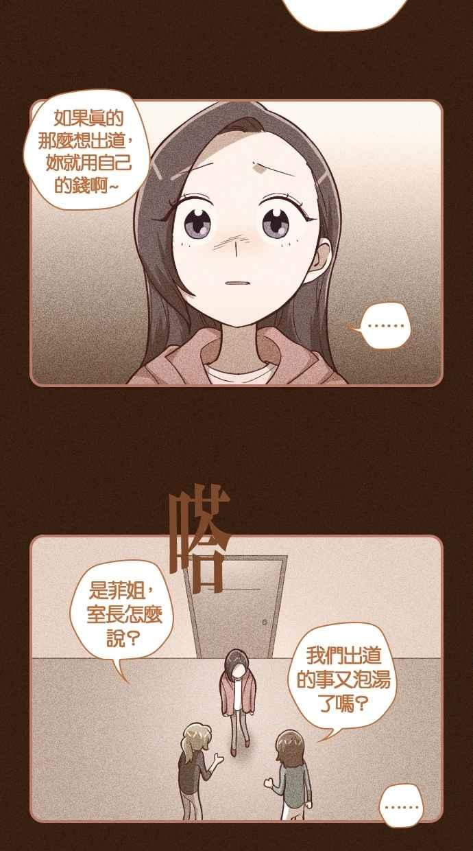 重佛高中历险记 [第112话] 摊牌 第8页