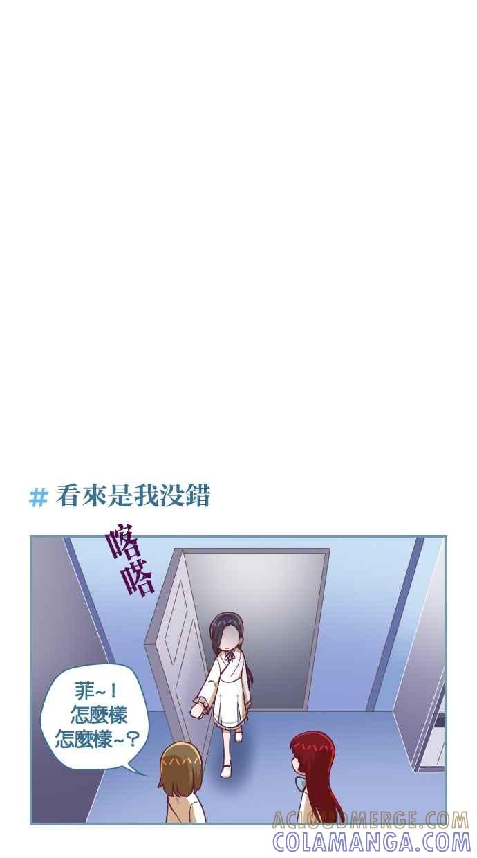 重佛高中历险记 [第112话] 摊牌 第23页