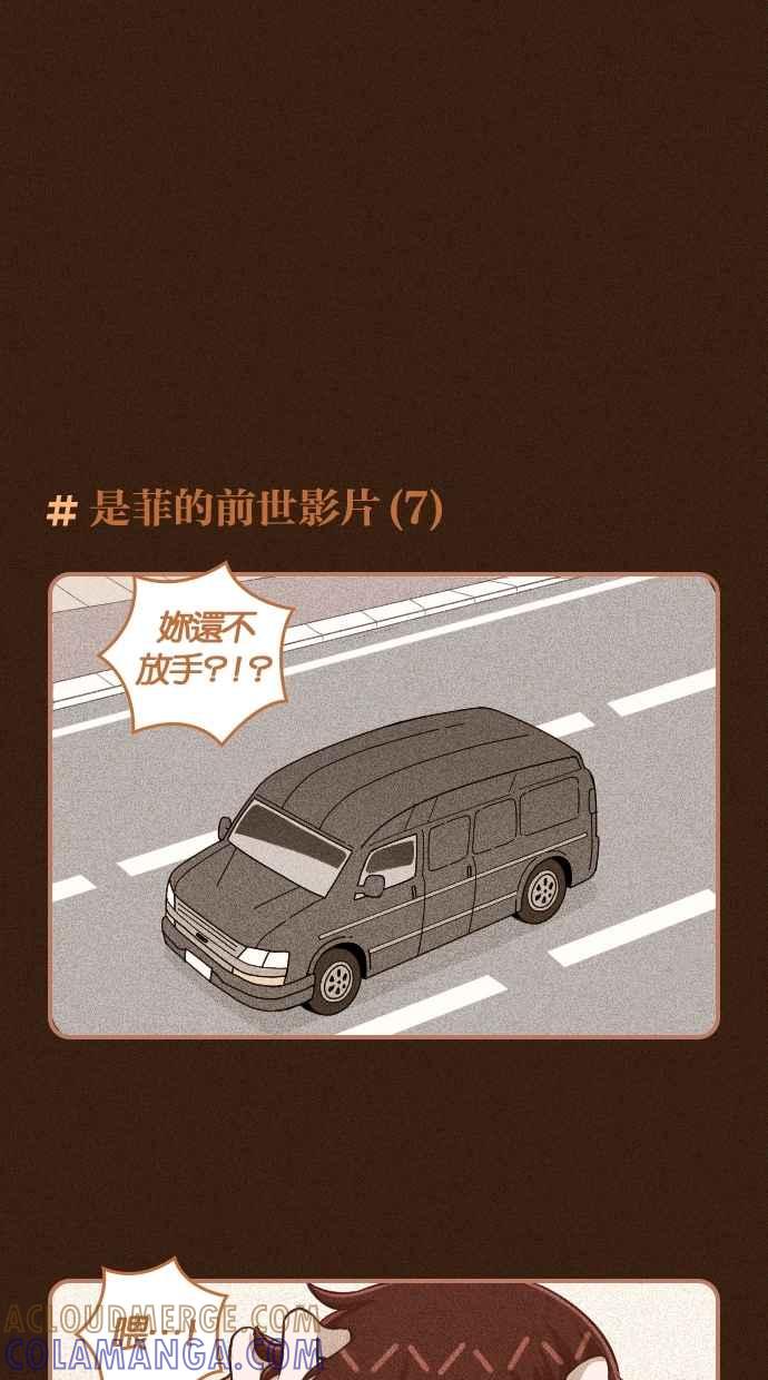 重佛高中历险记 [第112话] 摊牌 第17页