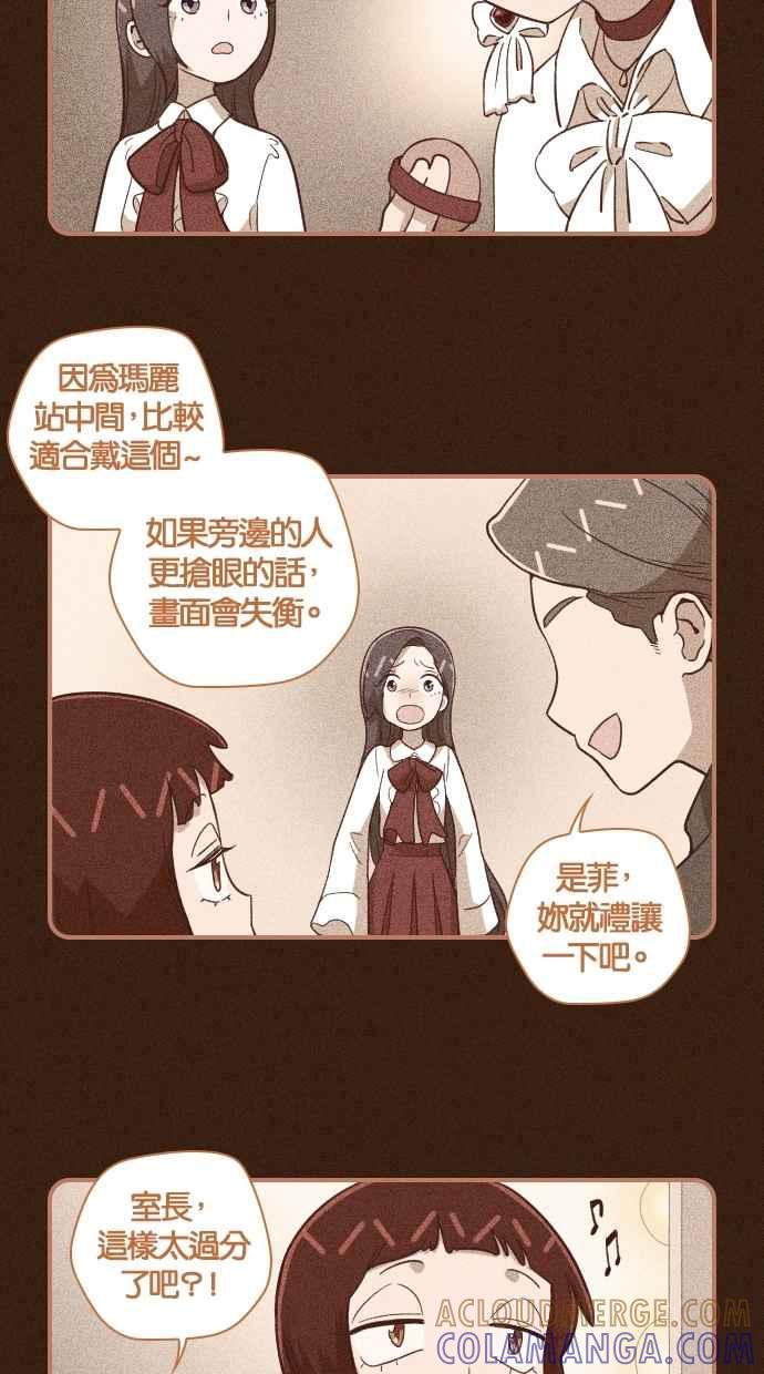 重佛高中历险记 [第112话] 摊牌 第15页