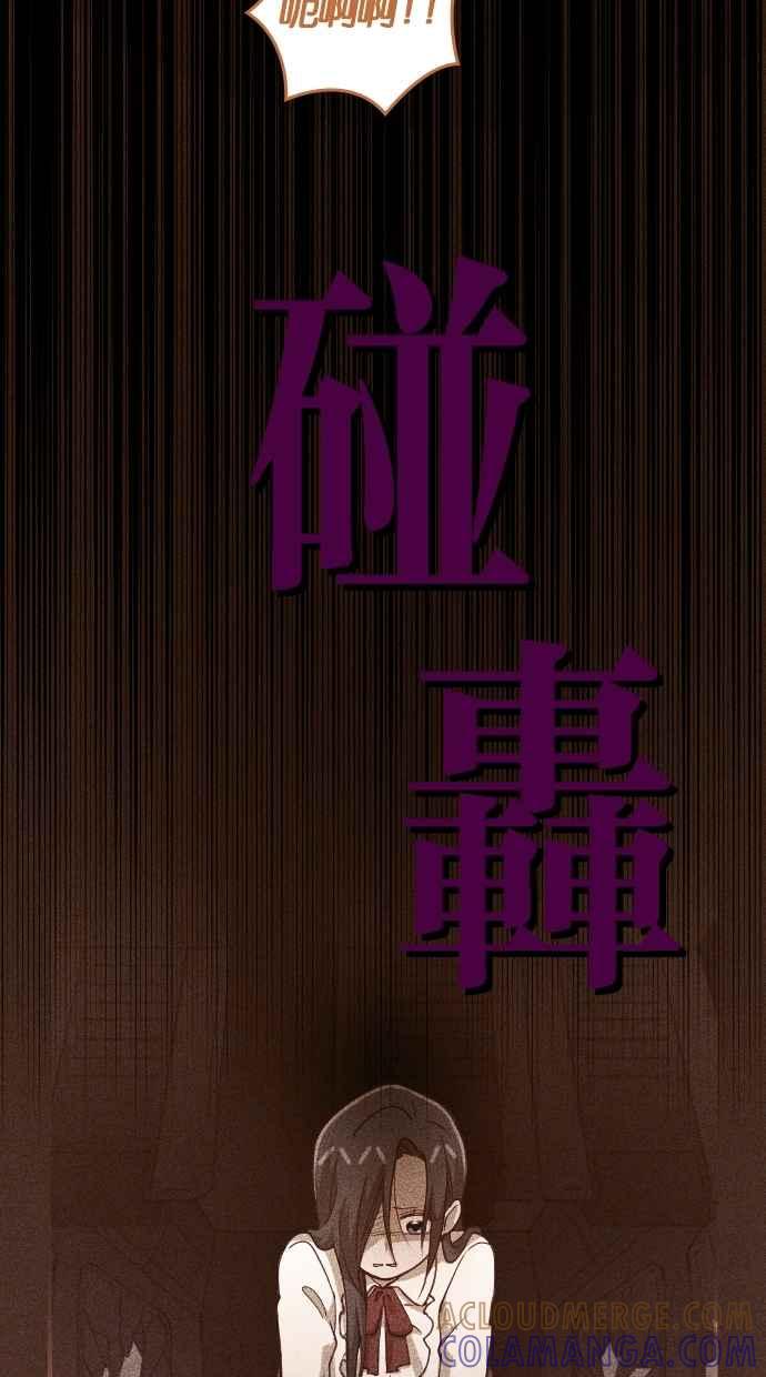 重佛高中历险记 [第112话] 摊牌 第19页