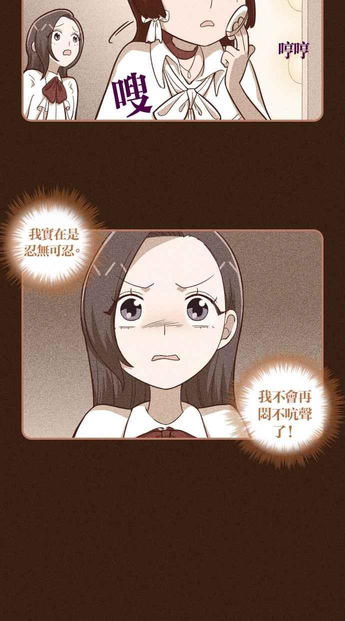 重佛高中历险记 [第112话] 摊牌 第16页
