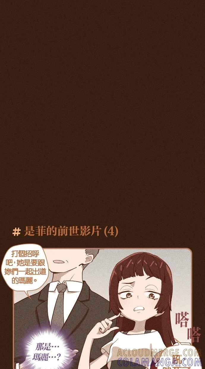 重佛高中历险记 [第112话] 摊牌 第9页