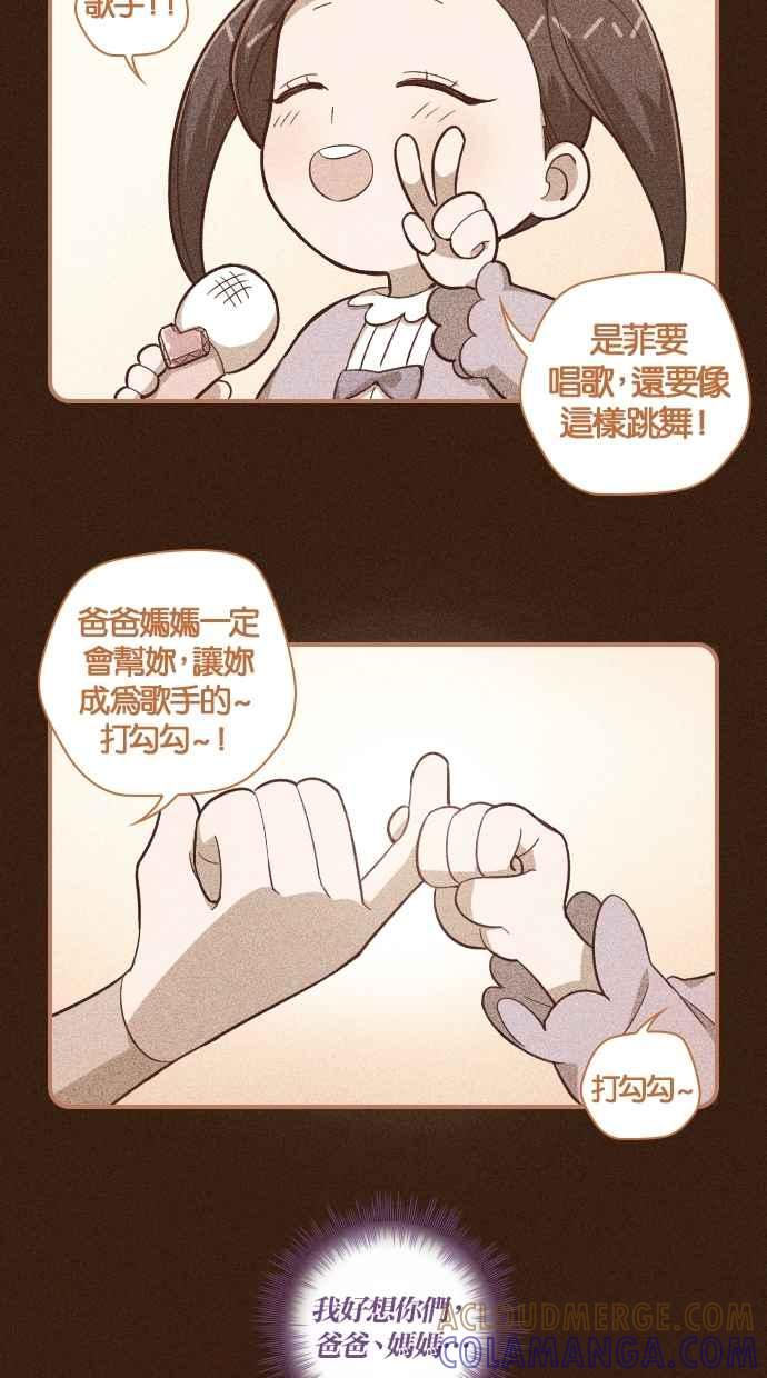 重佛高中历险记 [第112话] 摊牌 第3页