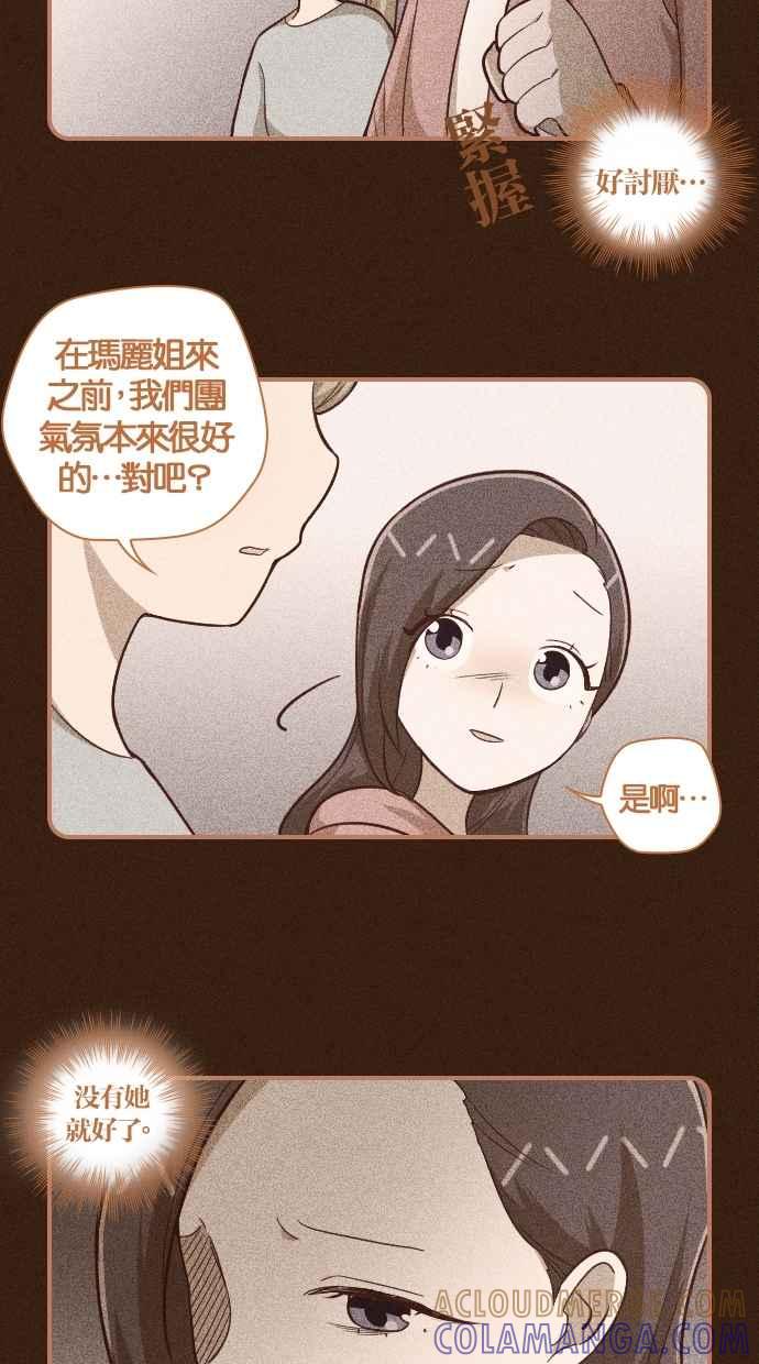 重佛高中历险记 [第112话] 摊牌 第13页