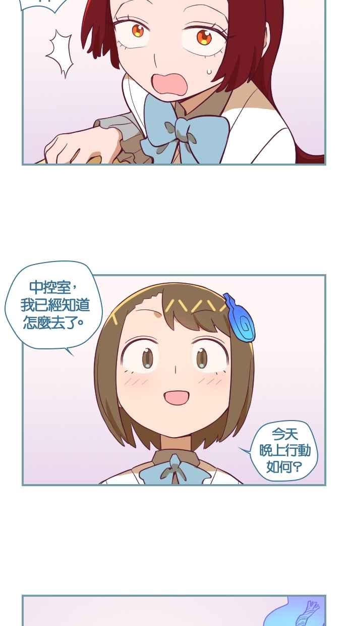 重佛高中历险记 [第113话] 找出原档 第18页