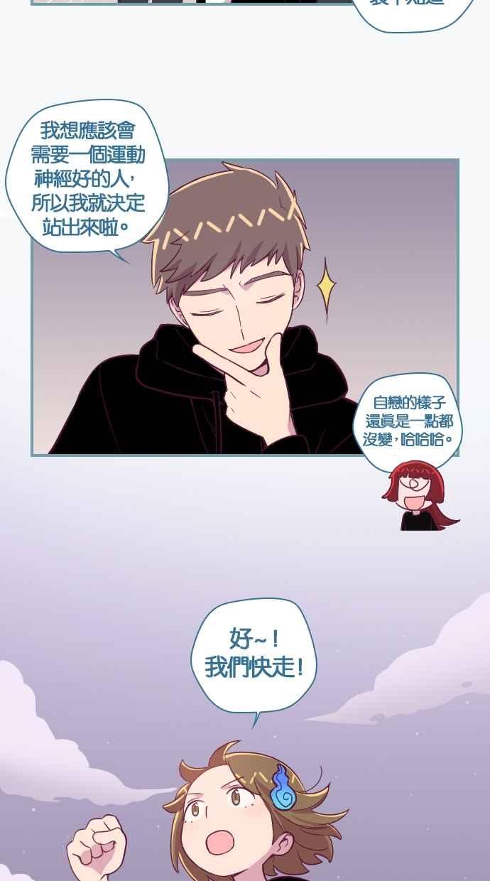 重佛高中历险记 [第113话] 找出原档 第26页